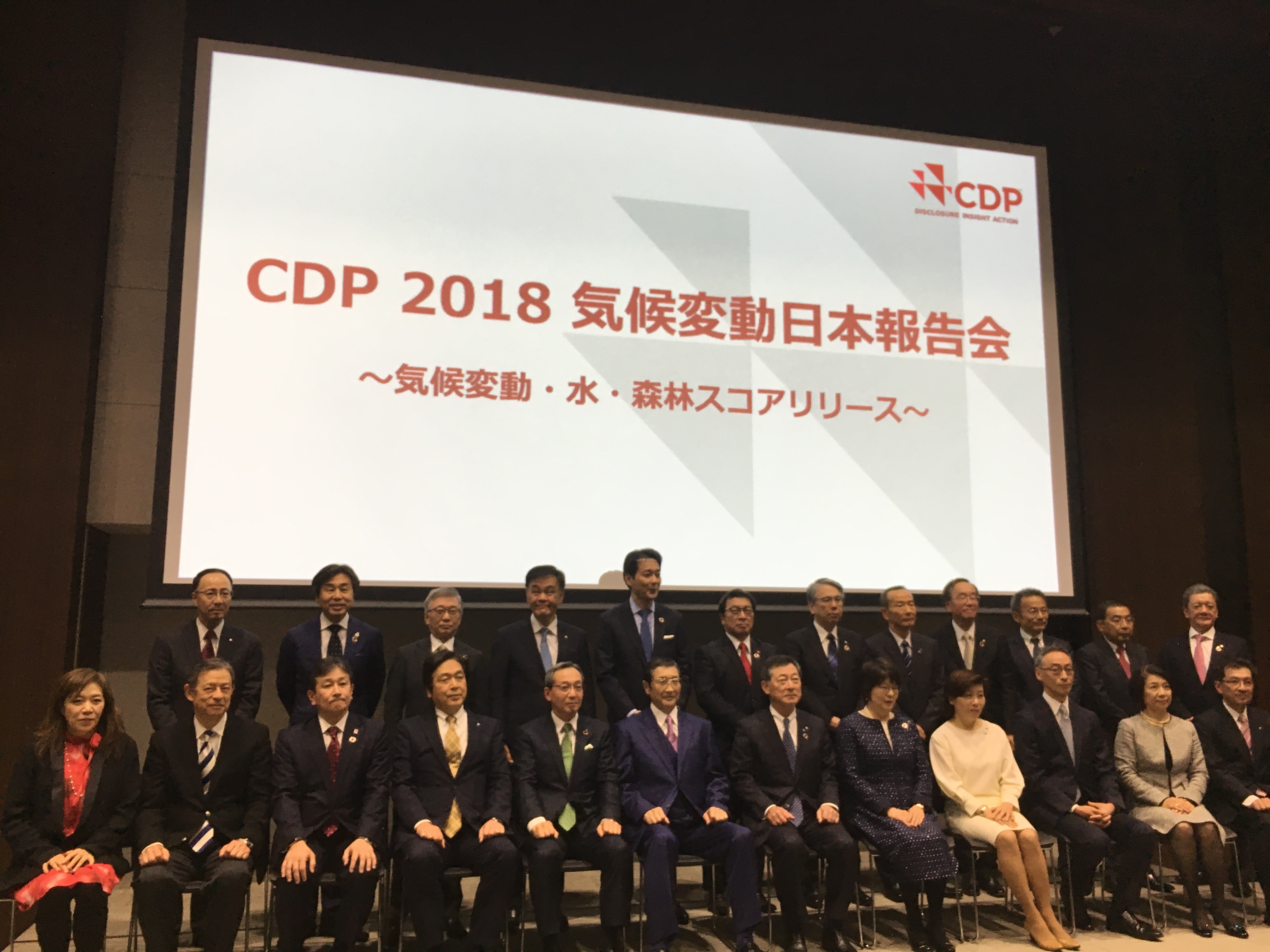 2019年度 CDP気候変動　日本報告会のご案内